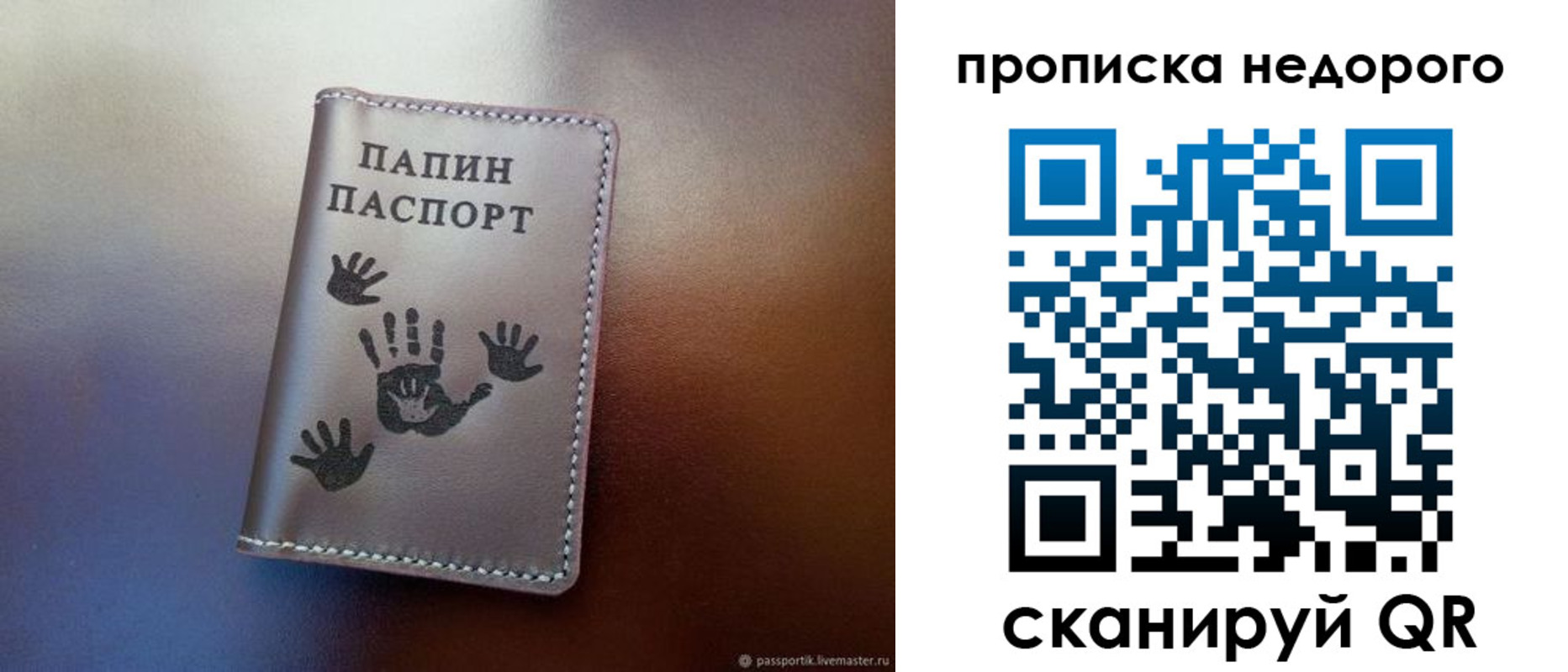 временная прописка в Дятьково