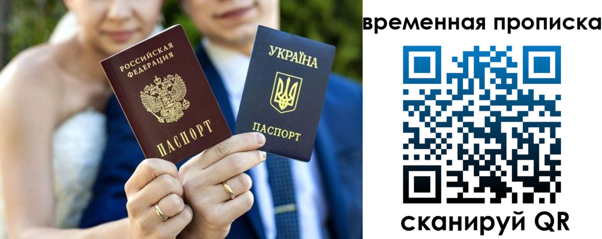 временная регистрация в Дятьково